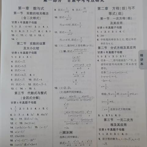 数学