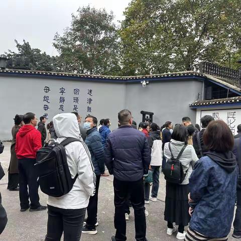 走古迹承革命精神，访名校谋教育发展