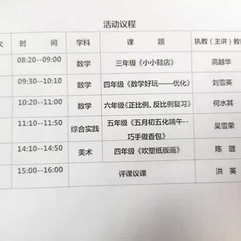 送教送培共成长  城乡协作助均衡 -----光泽县小学数学名师、学科带头人、骨干教师送教送培活动纪实