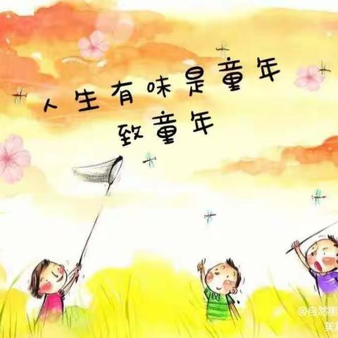 一起来放飞梦想吧🌸🌸中一班第十周周总结