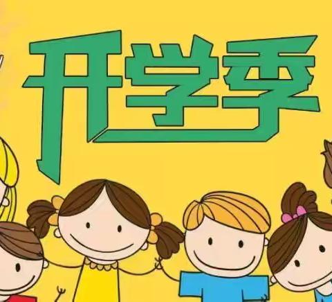 贞丰县第二幼儿园2024年秋季入托、入学儿童预防接种查验工作开始啦！