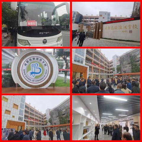 天府之美，蜀于滨河，润达模式，精心育人—“国培计划2023”甘肃省武威市农村物理骨干教师能力提升培训项目（跟岗研修）