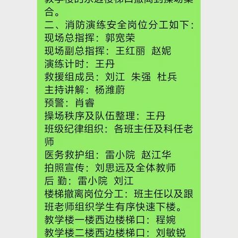 【西咸新区秦汉渭城联合小学 】防范未“燃”——消防应急疏散演练