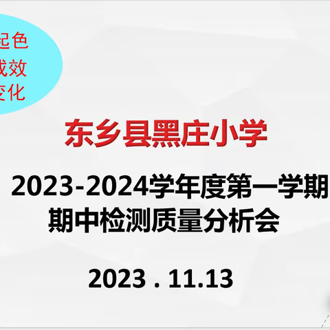 以反思促发展 以分析提质量