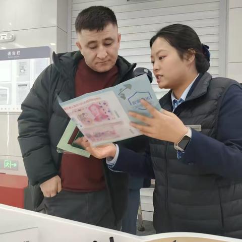 工商银行乌鲁木齐分行胜利路支行 ‍积极开展反假币宣传