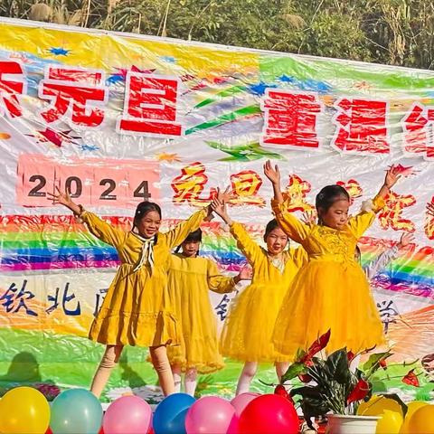 【以心迎新，梦想起航】——板城镇屯茂小学“庆新年，迎元旦”文艺汇演