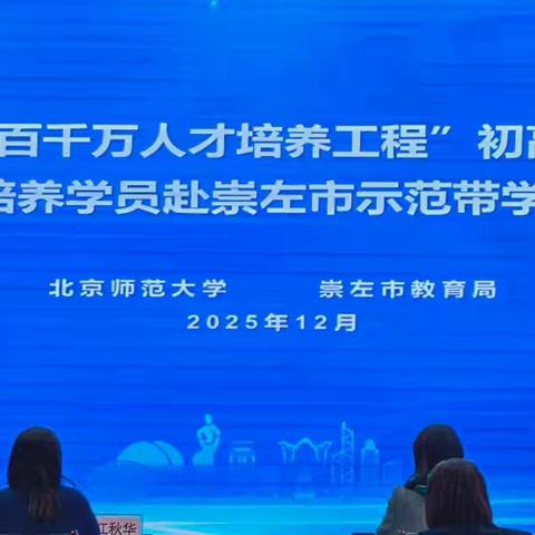 研途有光，聚力生长——一场赋能英语教学的教研盛宴