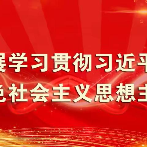 机构部开展“坚持以人民为中心 建设人民满意银行”主题党日活动