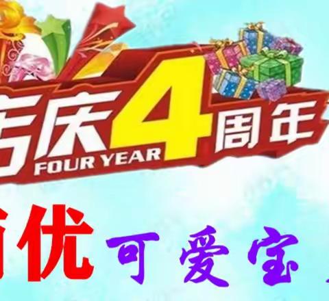 勐满萌优4周年店庆，11月18—19日，特邀中医老师到店义诊。超多商品限时低价秒杀