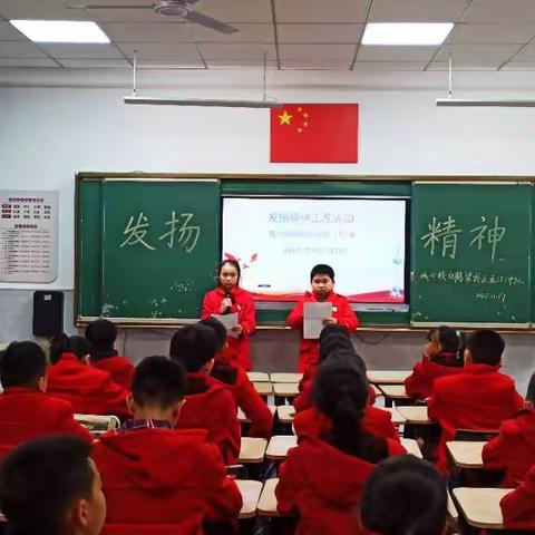 发扬精神主题活动纪实