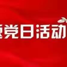 中云镇中心卫生院支部委员会开展11月份主题党日活动暨“紧跟足迹、紧记嘱托、感悟伟力、感恩奋进”现场学习会