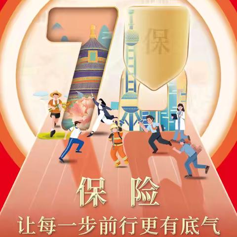 建信人寿齐齐哈尔中支7.8全国保险公众宣传日——保险 让每一步前行更有底气