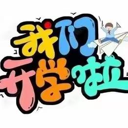 “不负寒假好时光，优秀作业展风采”——宣化区胜利路小学“学生优秀寒假作业”展示