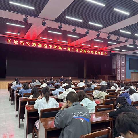 默默耕耘，静待花开 ———长治市文源高级中学期末考试纪实