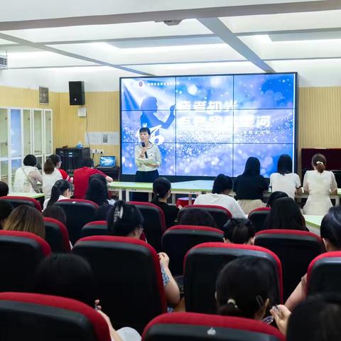 汇聚光芒，共育未来  ——龙岭学校班主任节系列活动之“智慧赋能”经验分享