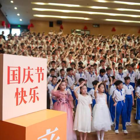诗韵飞扬颂祖国，童声嘹亮绘新篇 ‍——五年级迎国庆“歌颂祖国”诗歌朗诵比赛圆满举行