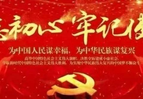 党纪学习教育丨纪律专题之“新形势下严肃组织纪律的重要性”学习研讨会