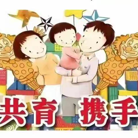 家校共育，让孩子更加美好