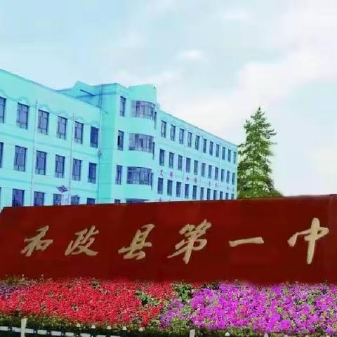 同课异构 教学相长 ——                                        记和政一中物理教研组优质课竞赛