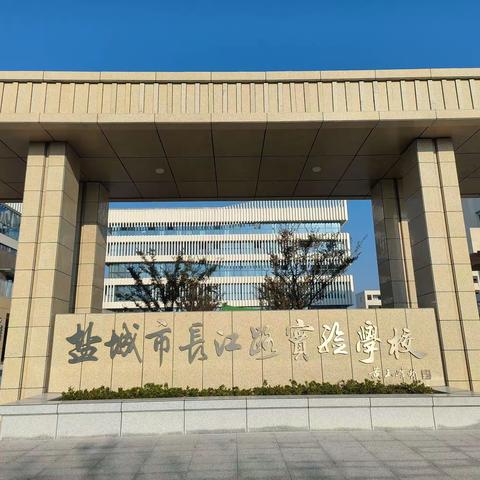 不负韶华踏歌行,跟岗研修再一程“国培计划（2023）”内蒙古盟市旗县教师跟岗实践