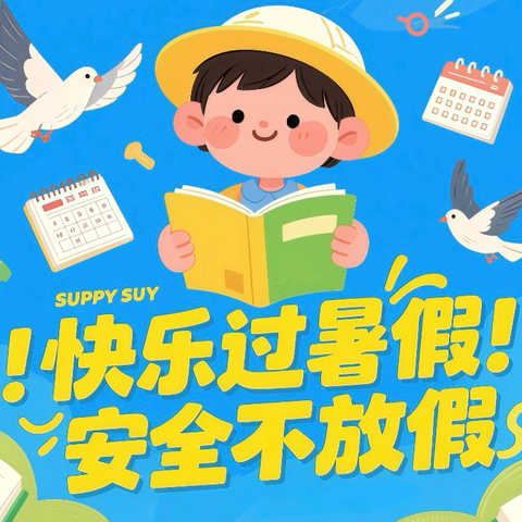 暑期家访路，安全守护行 ‍——大朝山东镇中学初中部 ‍   用爱筑牢暑期安全网