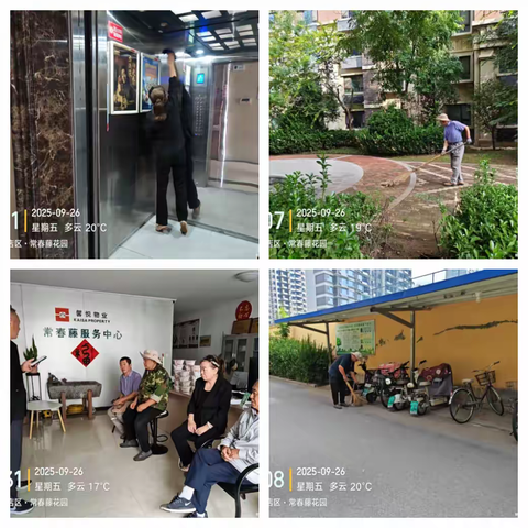 【凝心聚力.净我所能】 和平街道物业企业开展“大扫除日”活动（第五十九期）