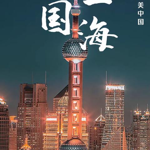 华东双卧七日研学营                     2023东令营