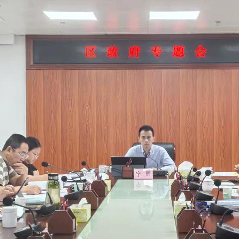 琼山区召开打击非法采砂综合整治行动工作部署会