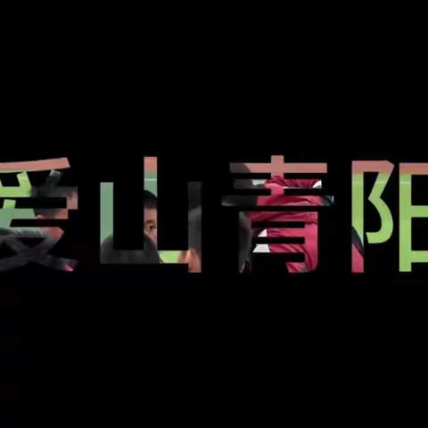 绿茵逐梦 “足”够精彩——2023年湖州市校园足球比赛（小学组）暨ZSFL浙江省第十五届中小学生足球联赛