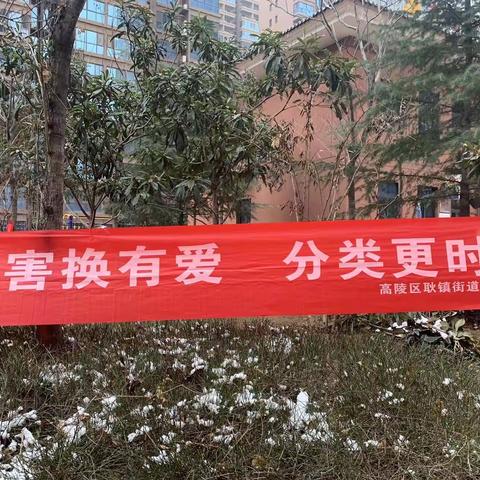 耿镇街道开展 “低碳环保过春节 垃圾分类‘不打烊’”垃圾分类主题宣传活动