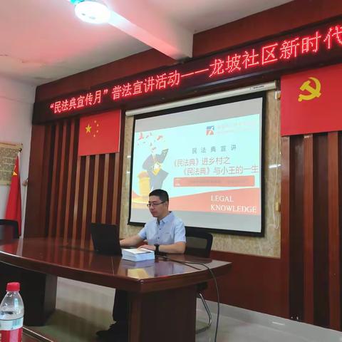 祥瑞动态|“美好生活，民法典相伴”