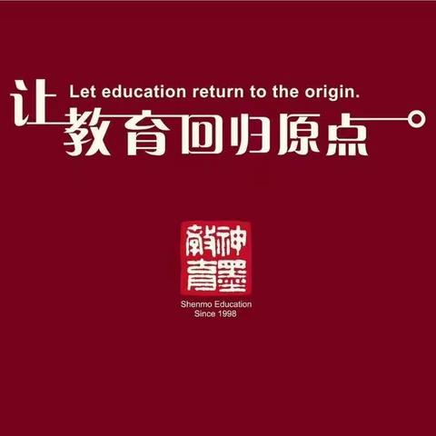 辽阳神墨学校心智教育落地报告241126