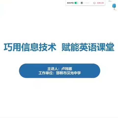 智慧分享有收获，校本研修共成长——邯郸冀南新区台城乡赵拔庄学校教师信息技术能力提升工程2.0培训学习