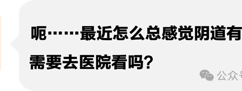 阴道总有下坠感是怎么回事？