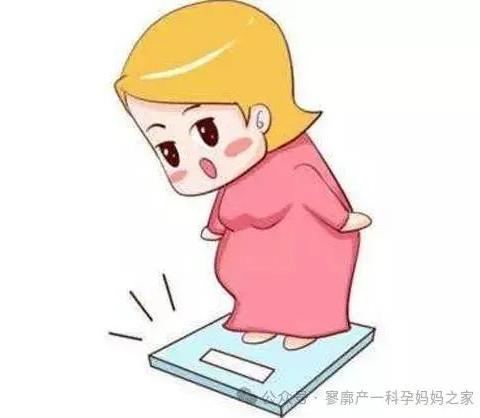 【科普】孕期体重标准及控制方法
