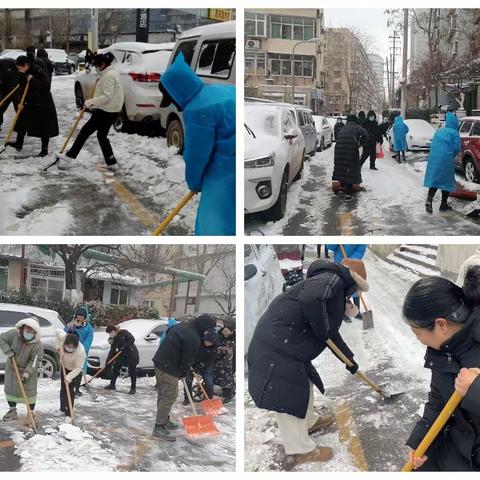 【趵突泉街道泺文路社区】吹响扫雪“集结号” 守护居民安全行--泺文路社区开展扫雪除冰工作