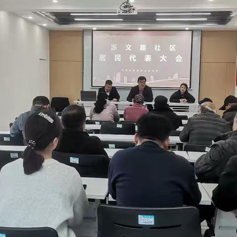 【趵突泉街道泺文路社区】组织召开新物业进驻见面会