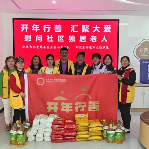 【趵突泉街道泺文路社区】开展“关爱零距离，情暖老人心”走访慰问独居老人活动