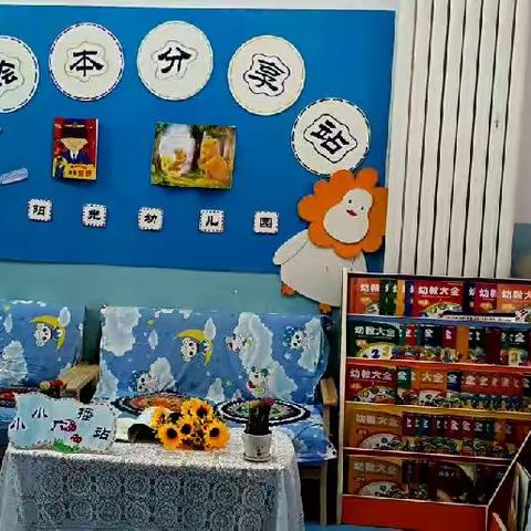 尖扎县阳光幼儿园今日故事分享