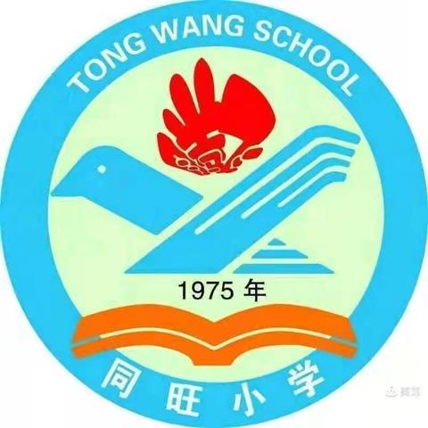 寻阅读之妙，享阅读之美——同旺小学四2班《希腊神话故事》阅读分享