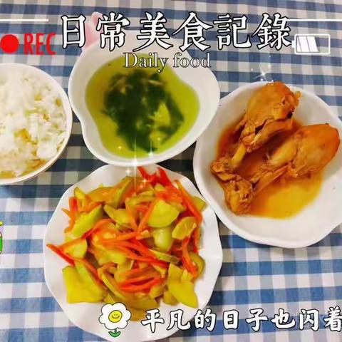 “食”分美味，育见美好