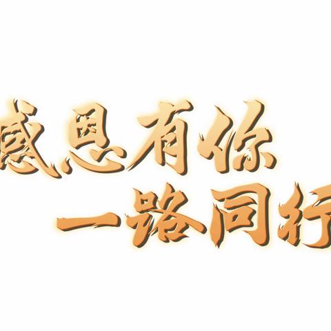 襄阳机务段纪念三八系列活动展示