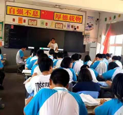 四疃中学数学教研组公开课