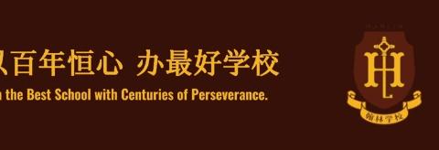 “玩转地球—有模有样”——东莞市翰林实验学校小初部初中七年级地理模型制作比赛