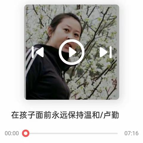 科区实验幼儿园中六班组织家长学习家庭教育公开课《在孩子面前永远保持温和》