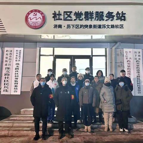 【趵突泉街道泺文路社区】组织开展电动车安全隐患专项排查整治