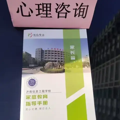 王舍人街道社区社会组织联合会联合朝山社区开展心理咨询服务活动