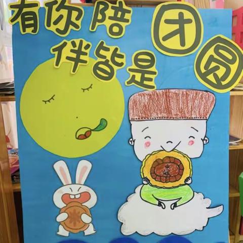 昭阳市星星幼儿园开展“喜迎中秋”文艺活动