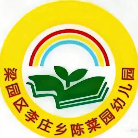 “重走长征路，萌娃迎国庆 ”———李庄镇陈菜园幼儿园开展国庆节活动