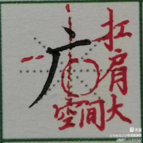 书写素养班第106周作业